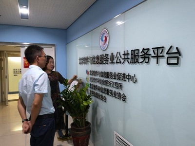 武漢市軟件行業(yè)協(xié)會(huì)秘書處赴京考察交流，共促信息電子技術(shù)服務(wù)創(chuàng)新發(fā)展