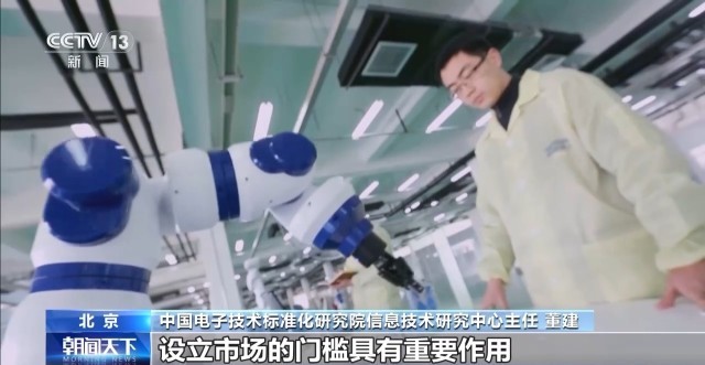 事關(guān)人工智能產(chǎn)業(yè)標(biāo)準(zhǔn)化建設(shè) 最新指南發(fā)布!專家解讀