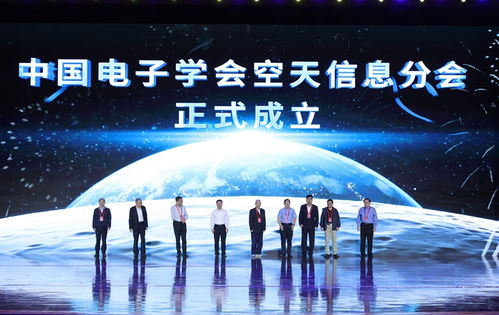 匯智空天,賦能未來(lái) 第一屆空天信息技術(shù)大會(huì)在濟(jì)南開(kāi)幕